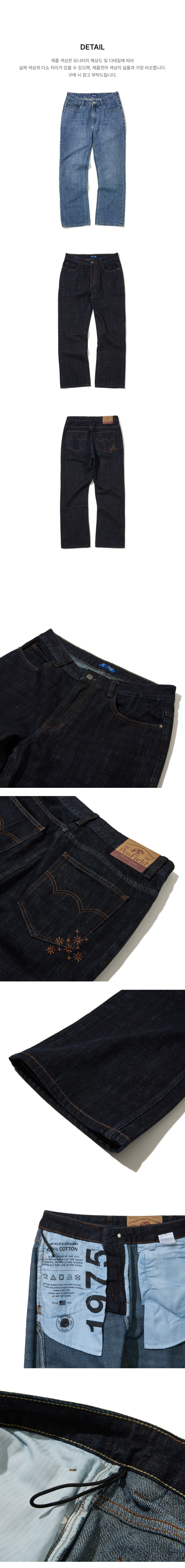 페이지 3 (product-detail-collection-text)