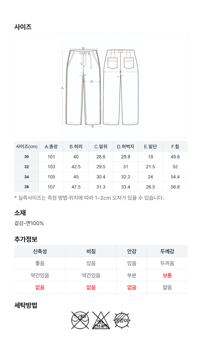 페이지 5 (size-chart)