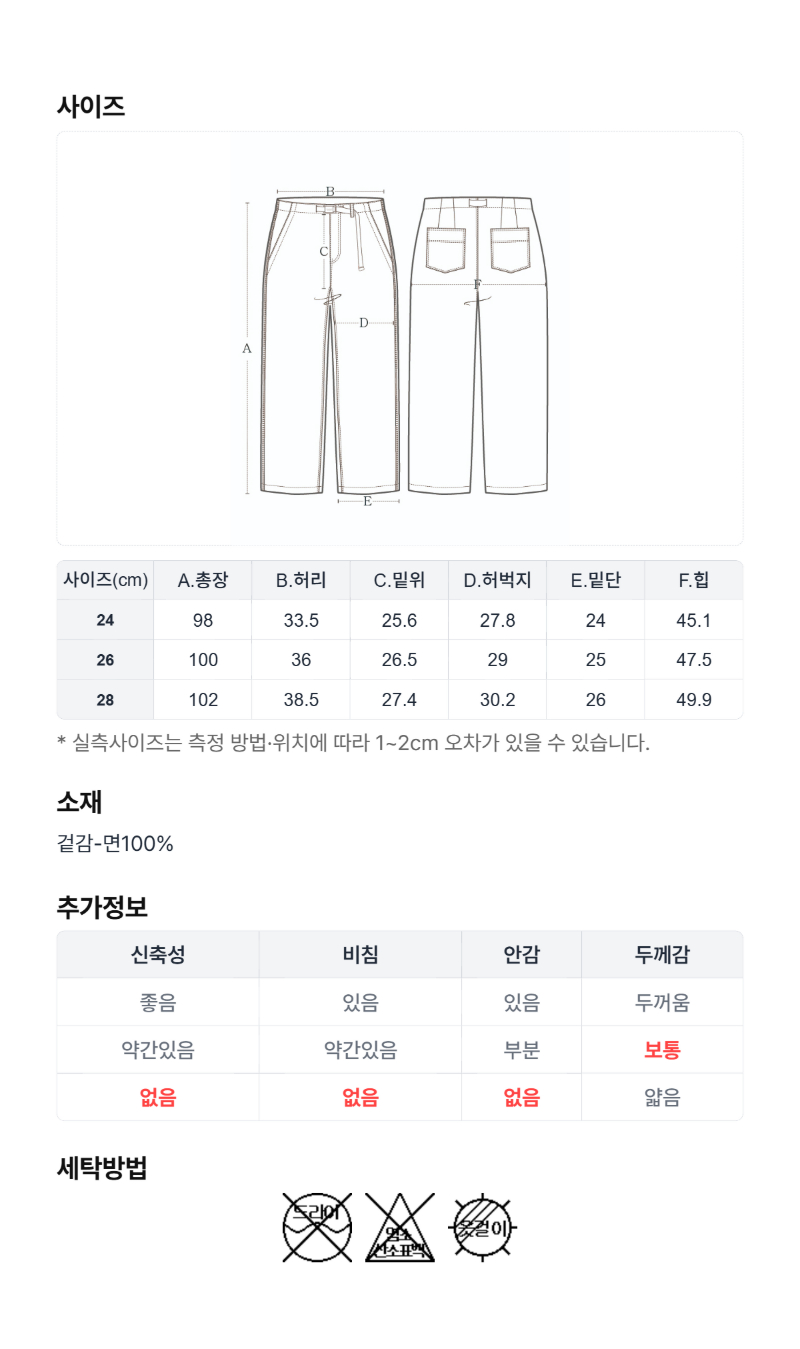 페이지 5 (size-chart)