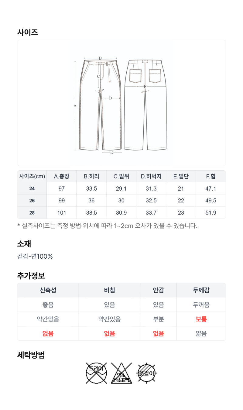 페이지 5 (size-chart)