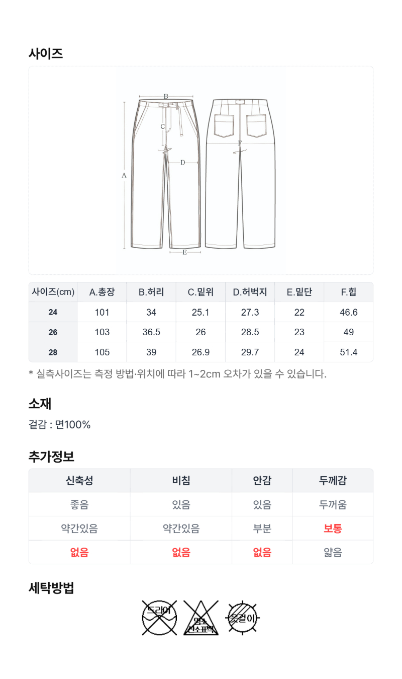 페이지 5 (size-chart)