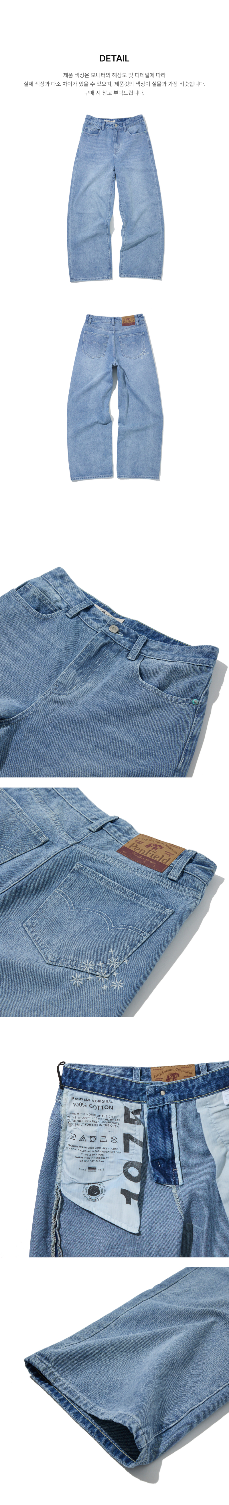 페이지 3 (product-detail-collection-text)
