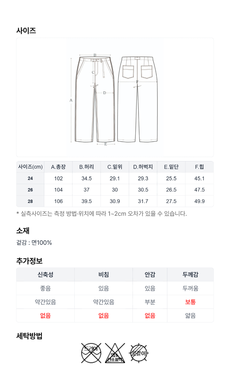 페이지 5 (size-chart)