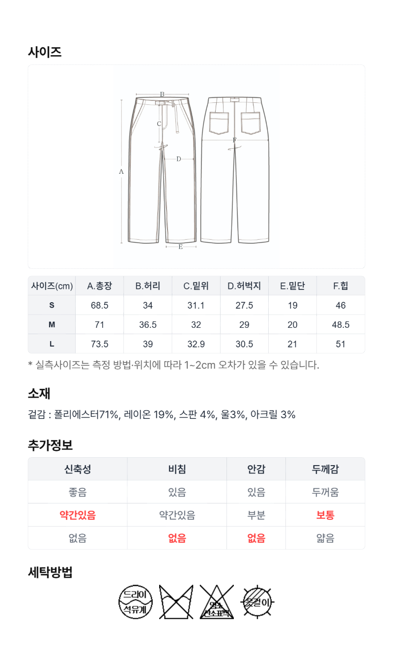 페이지 5 (size-chart)