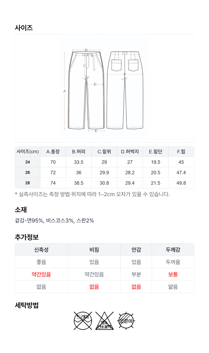 페이지 5 (size-chart)