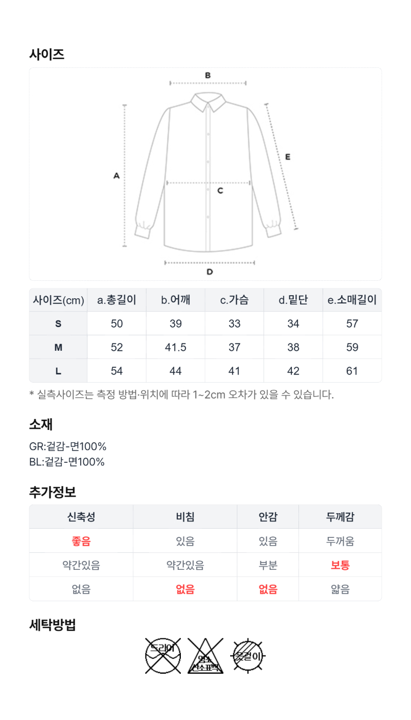 페이지 4 (size-chart)