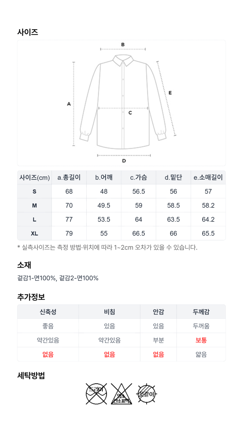 페이지 5 (size-chart)