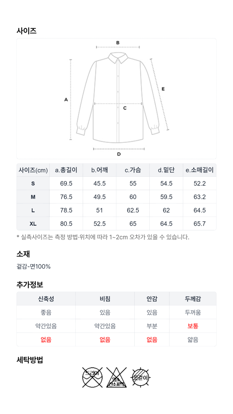 페이지 4 (size-chart)