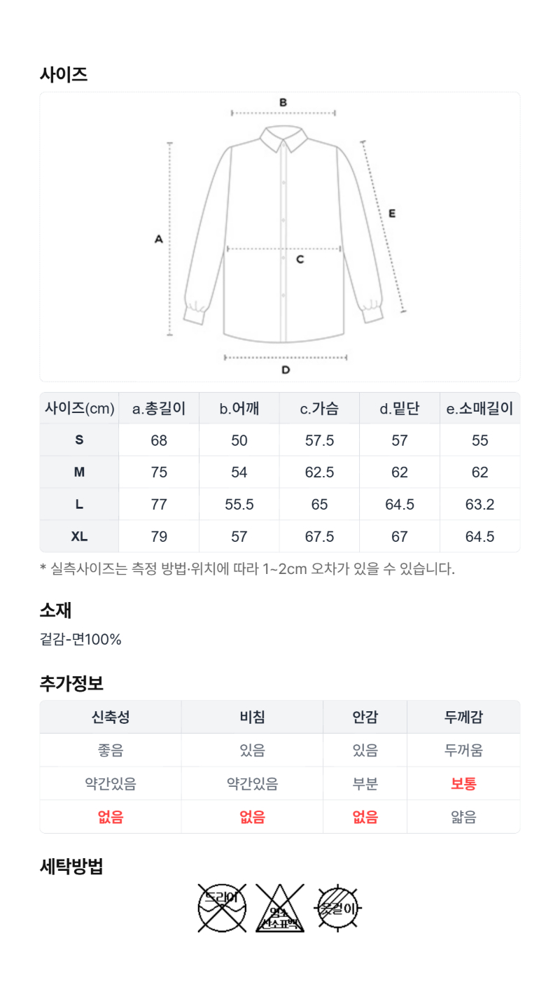 페이지 4 (size-chart)