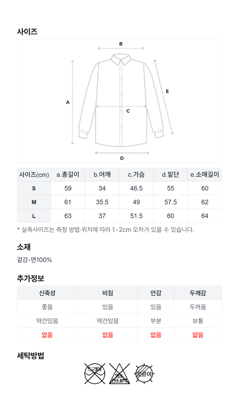 페이지 4 (size-chart)