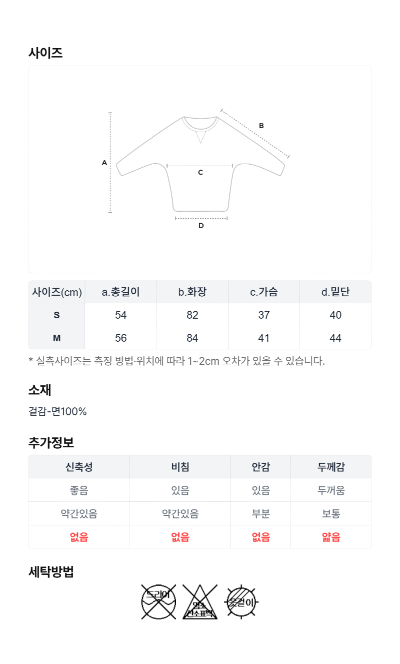 페이지 5 (size-chart)