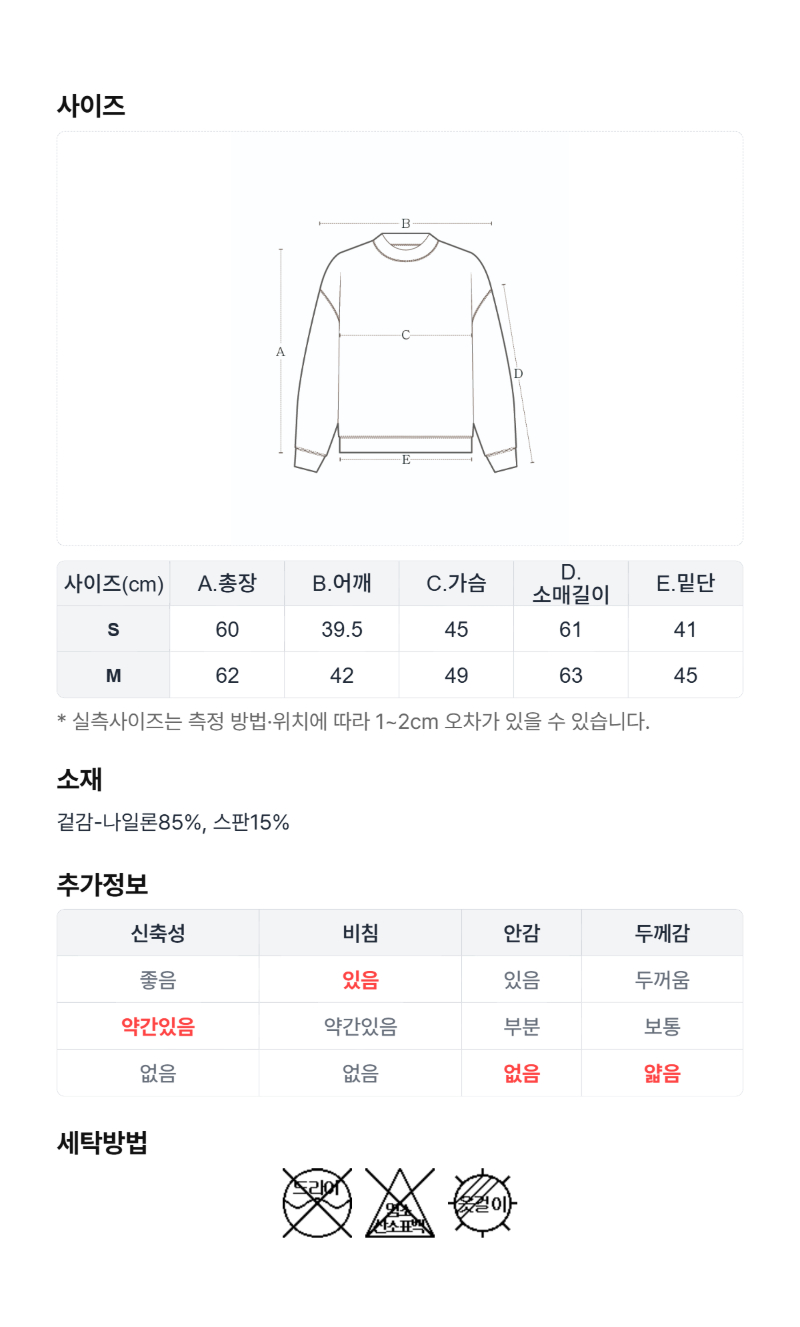 페이지 4 (size-chart)