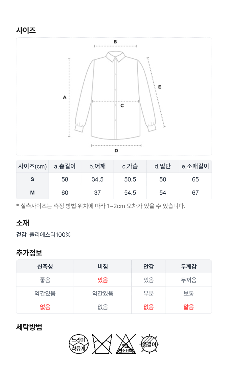 페이지 5 (size-chart)