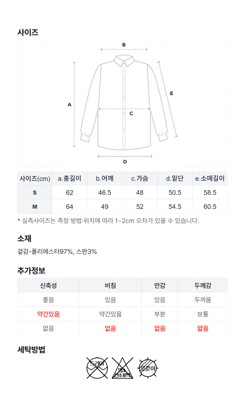 페이지 5 (size-chart)