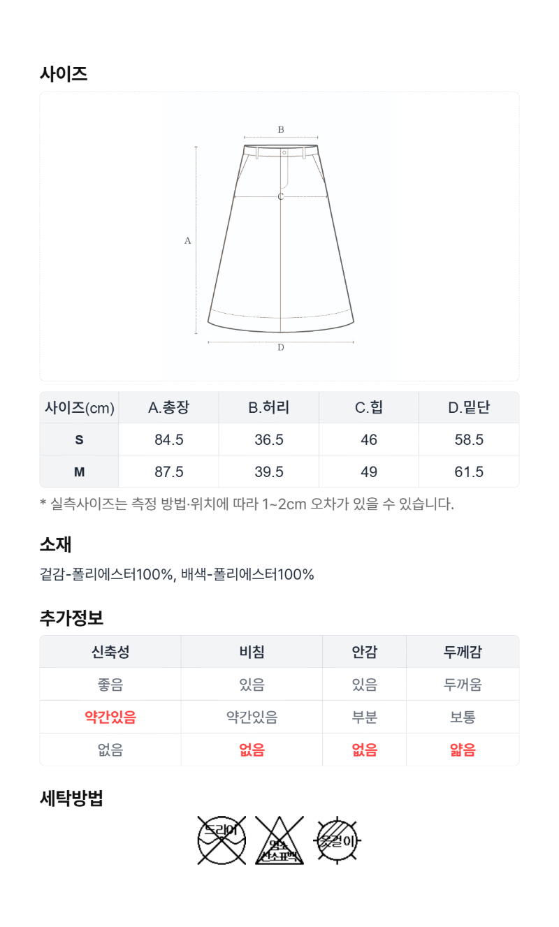 페이지 4 (size-chart)