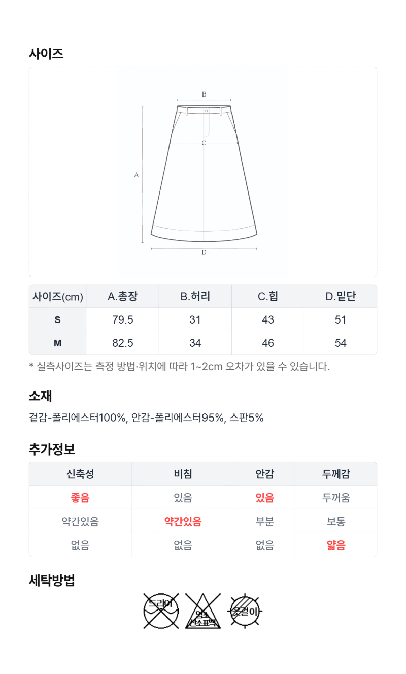 페이지 4 (size-chart)