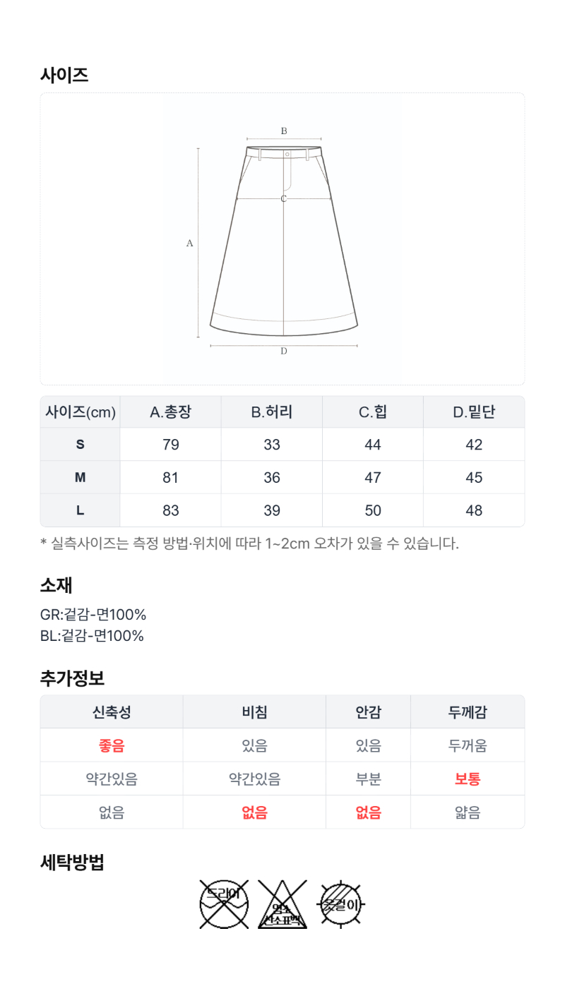 페이지 4 (size-chart)