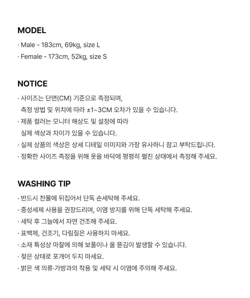 페이지 5 (model-size-text)