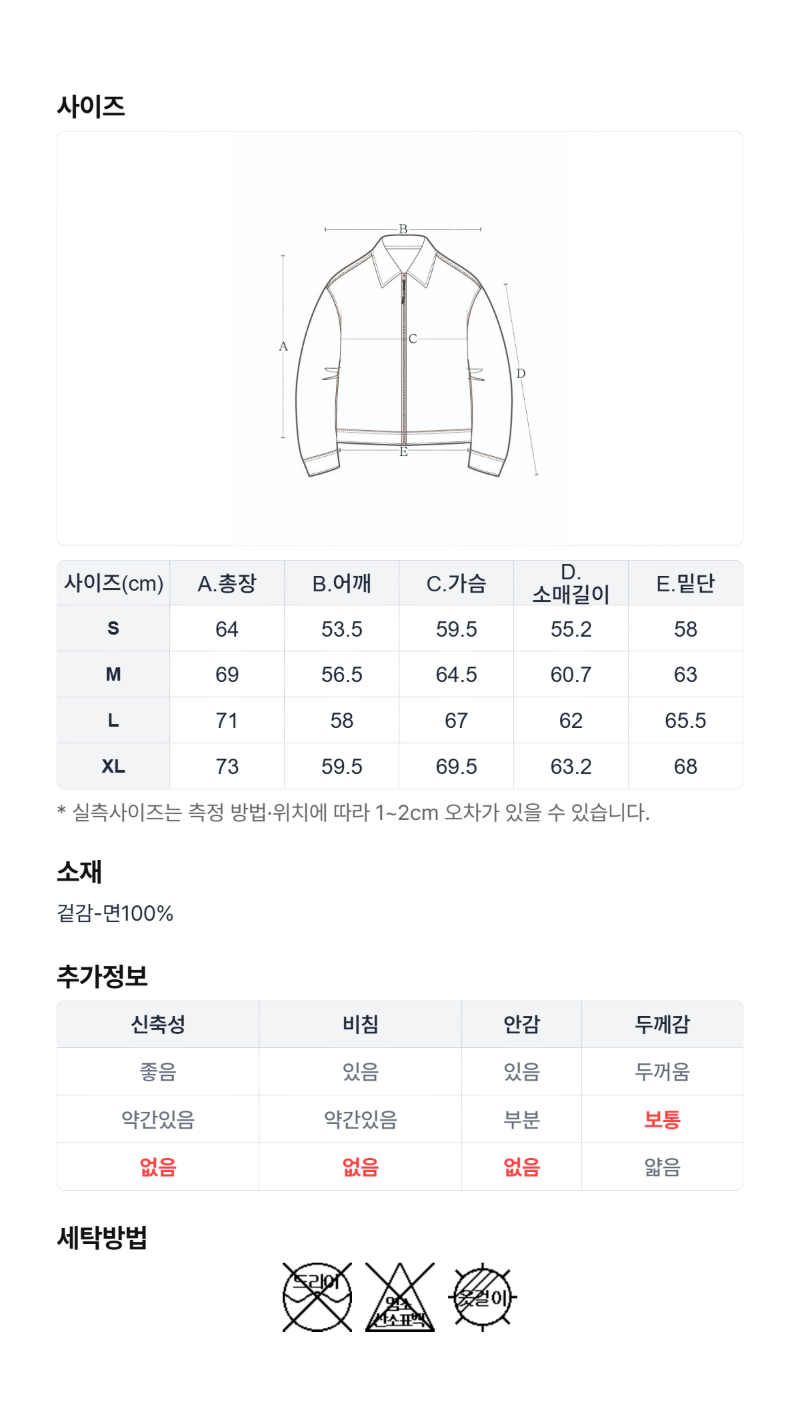 페이지 4 (size-chart)