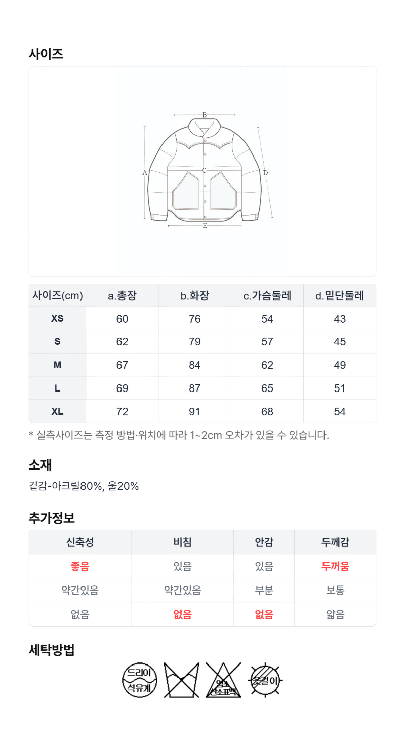 페이지 3 (size-chart)