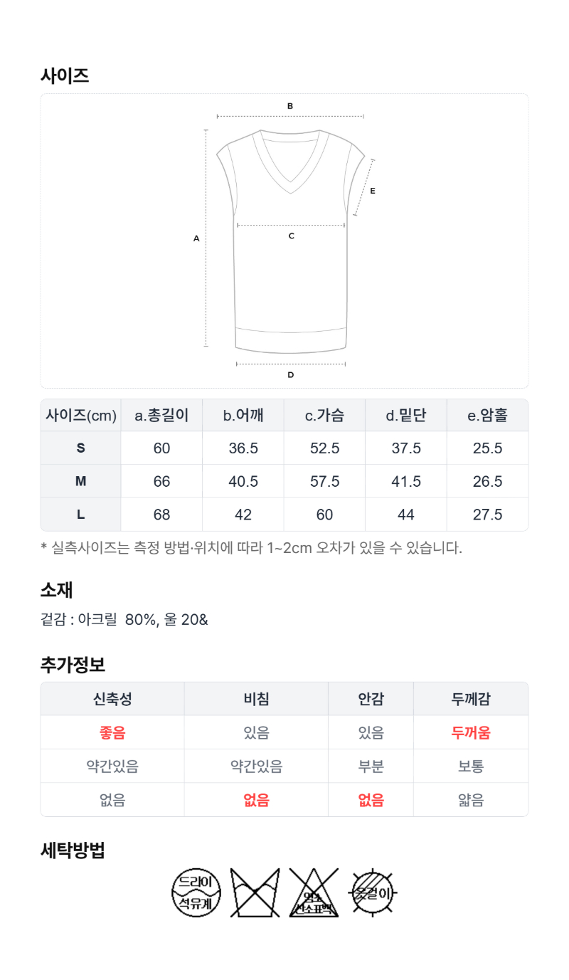 페이지 4 (size-chart)