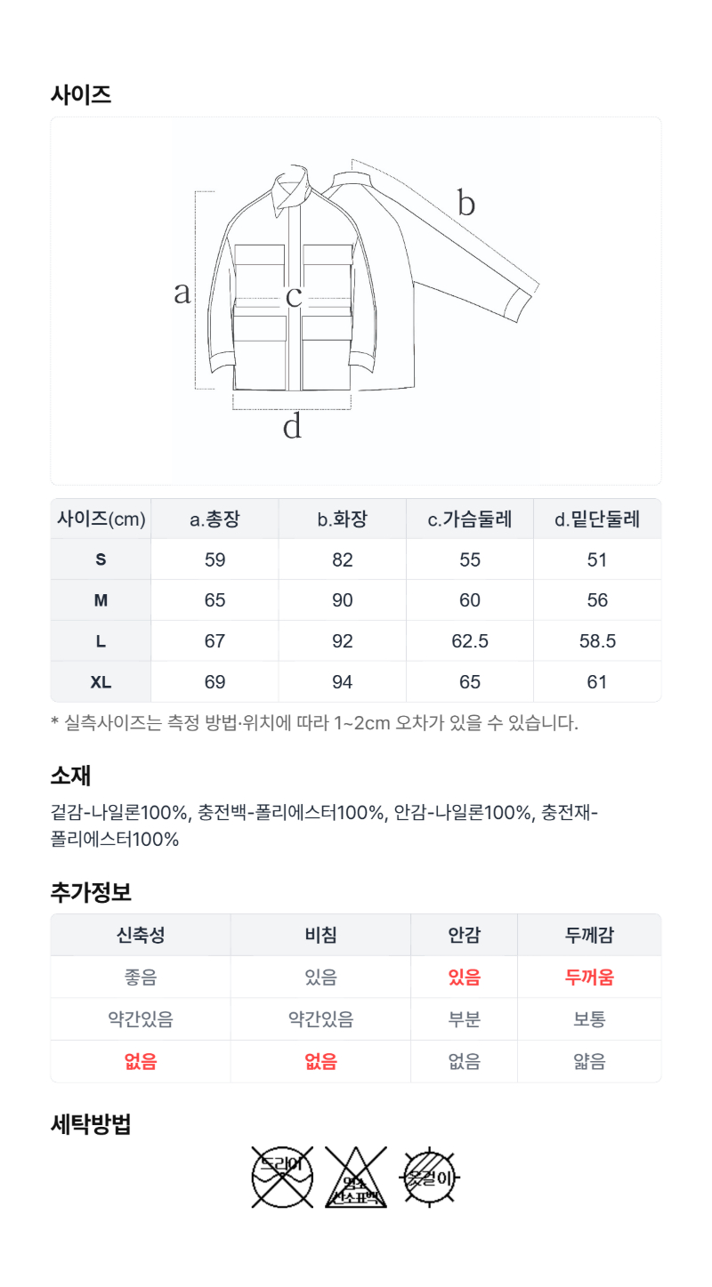 페이지 5 (size-chart)