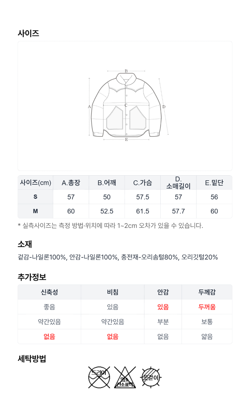 페이지 5 (size-chart)