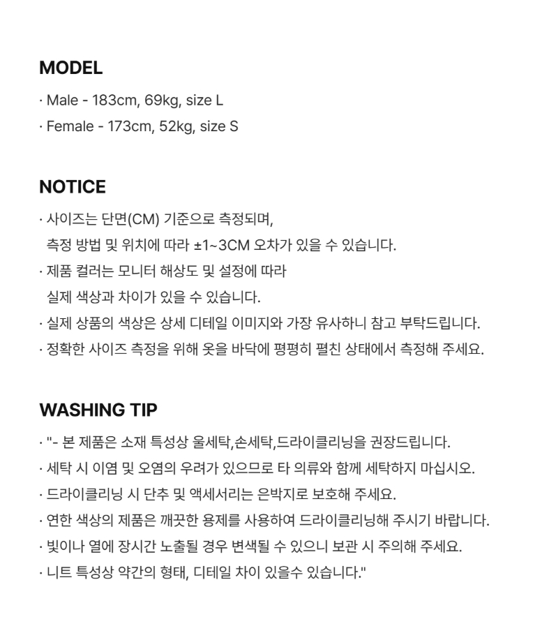 페이지 5 (model-size-text)