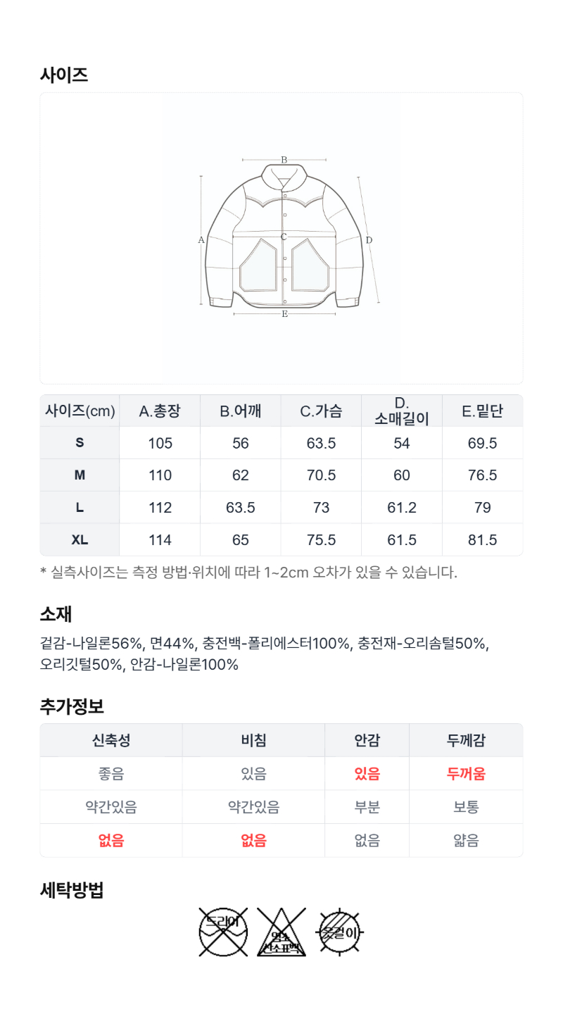 페이지 4 (size-chart)