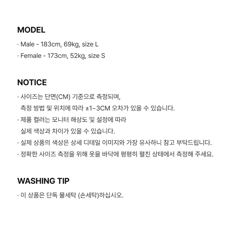 페이지 6 (model-size-text)