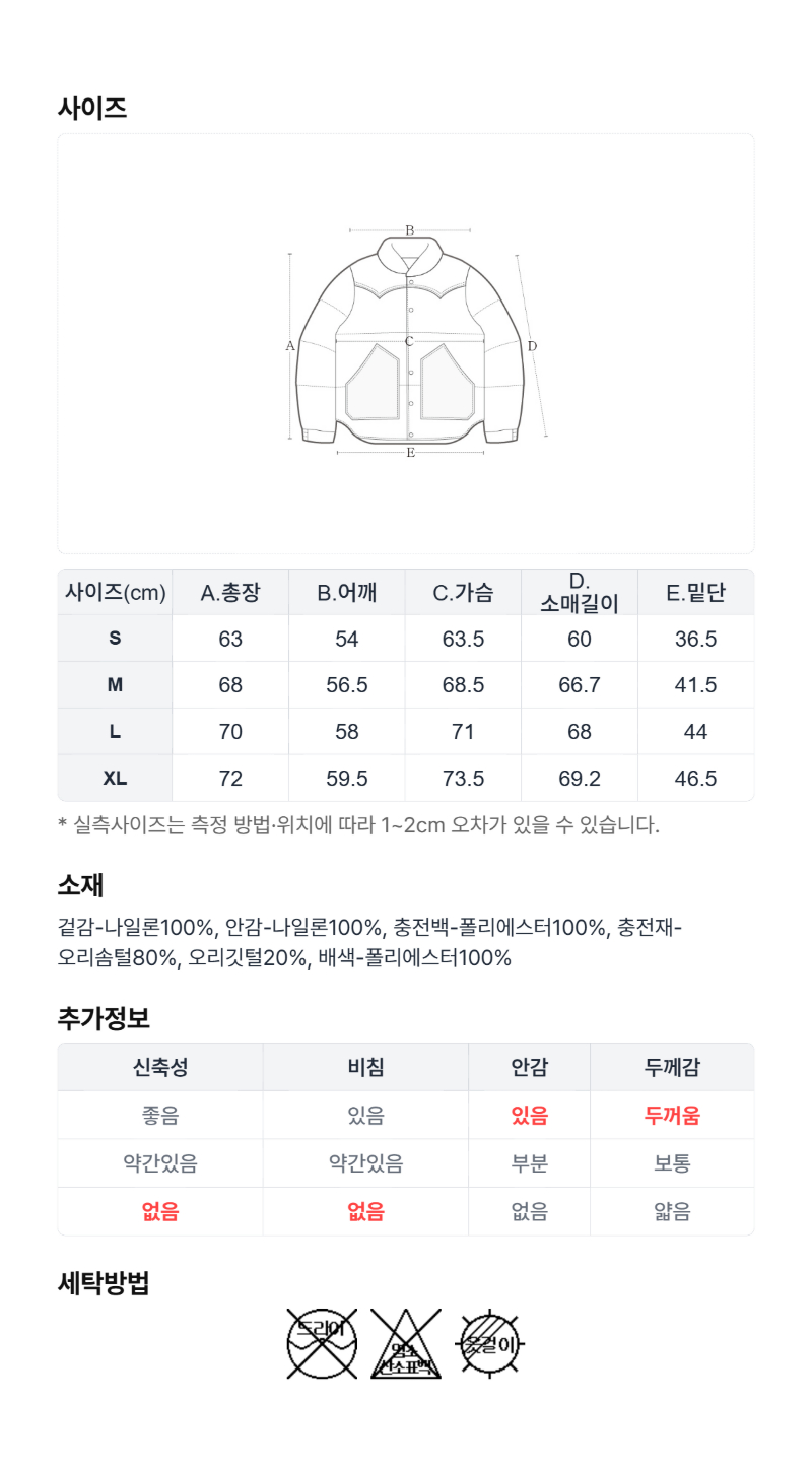 페이지 5 (size-chart)