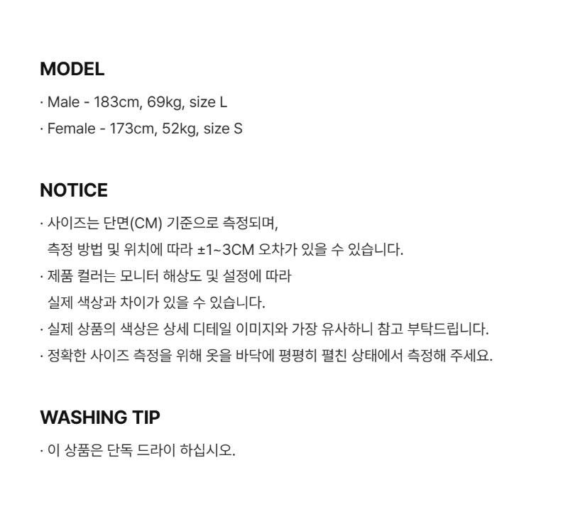페이지 4 (model-size-text)