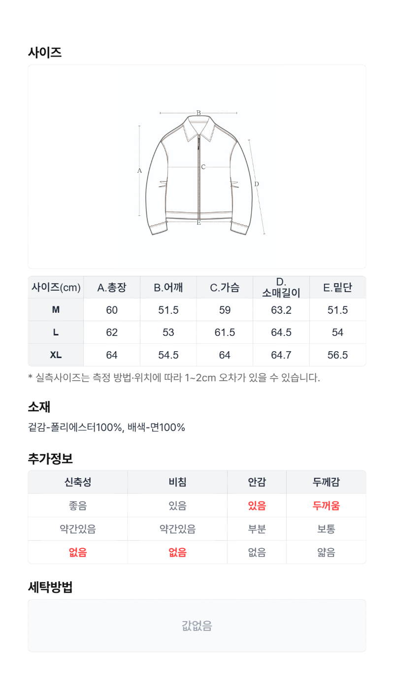 페이지 5 (size-chart)