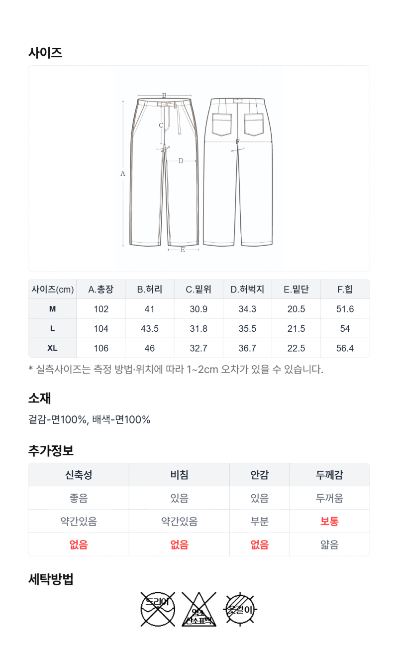 페이지 4 (size-chart)