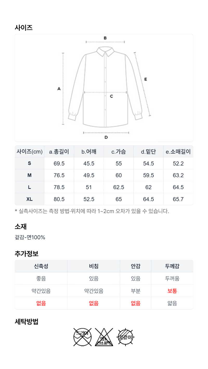 페이지 5 (size-chart)