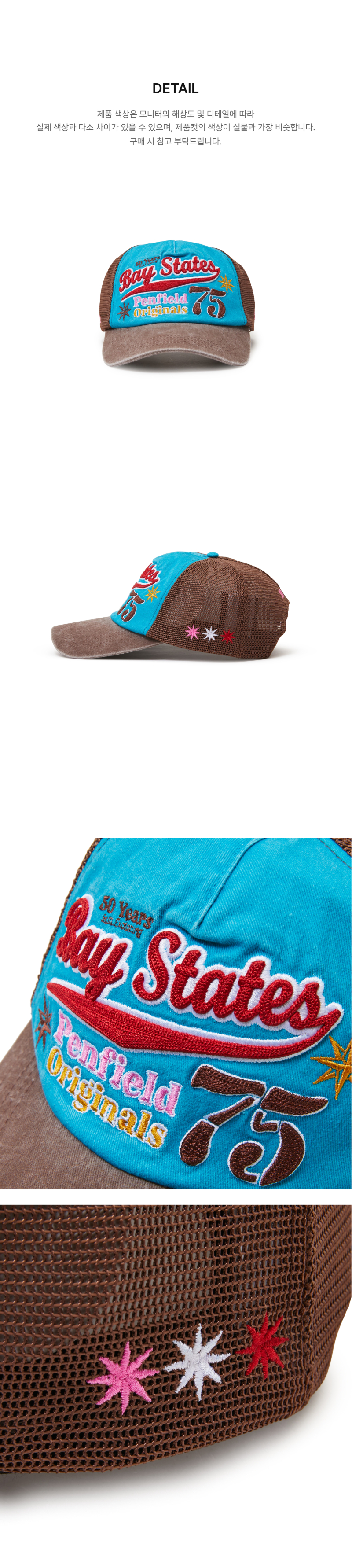 페이지 3 (product-detail-collection-text)