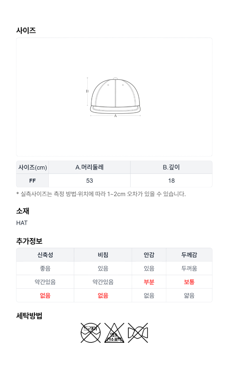 페이지 5 (size-chart)