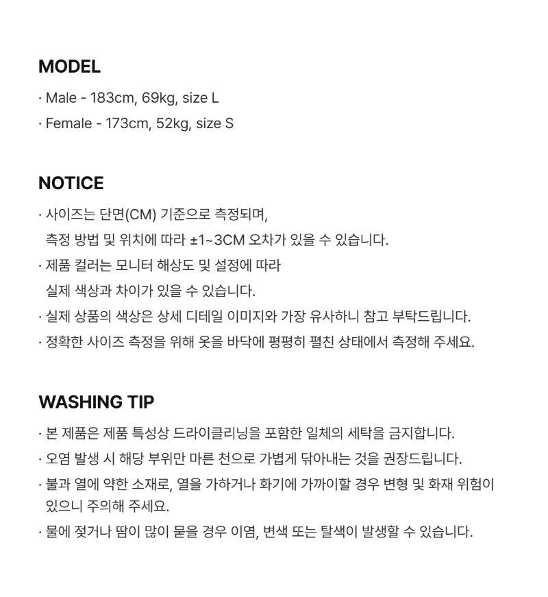 페이지 4 (model-size-text)