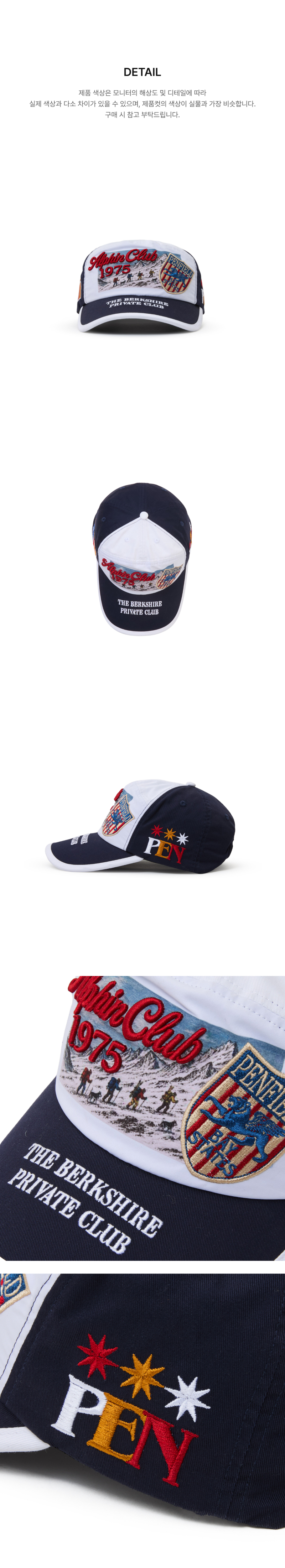 페이지 3 (product-detail-collection-text)