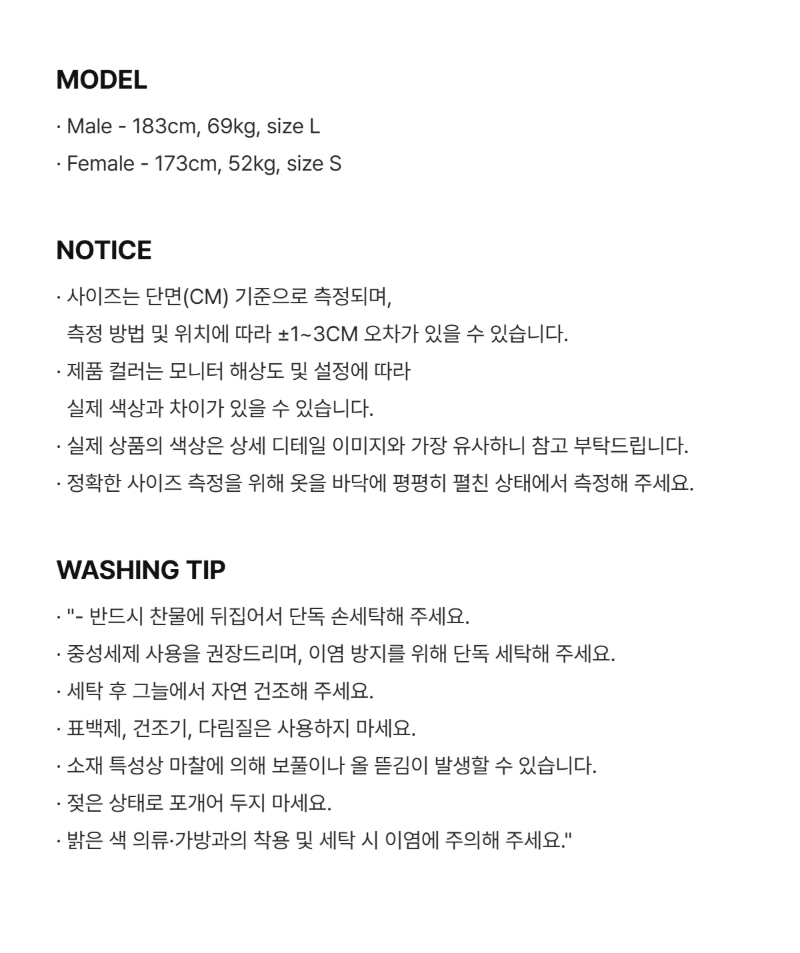 페이지 4 (model-size-text)