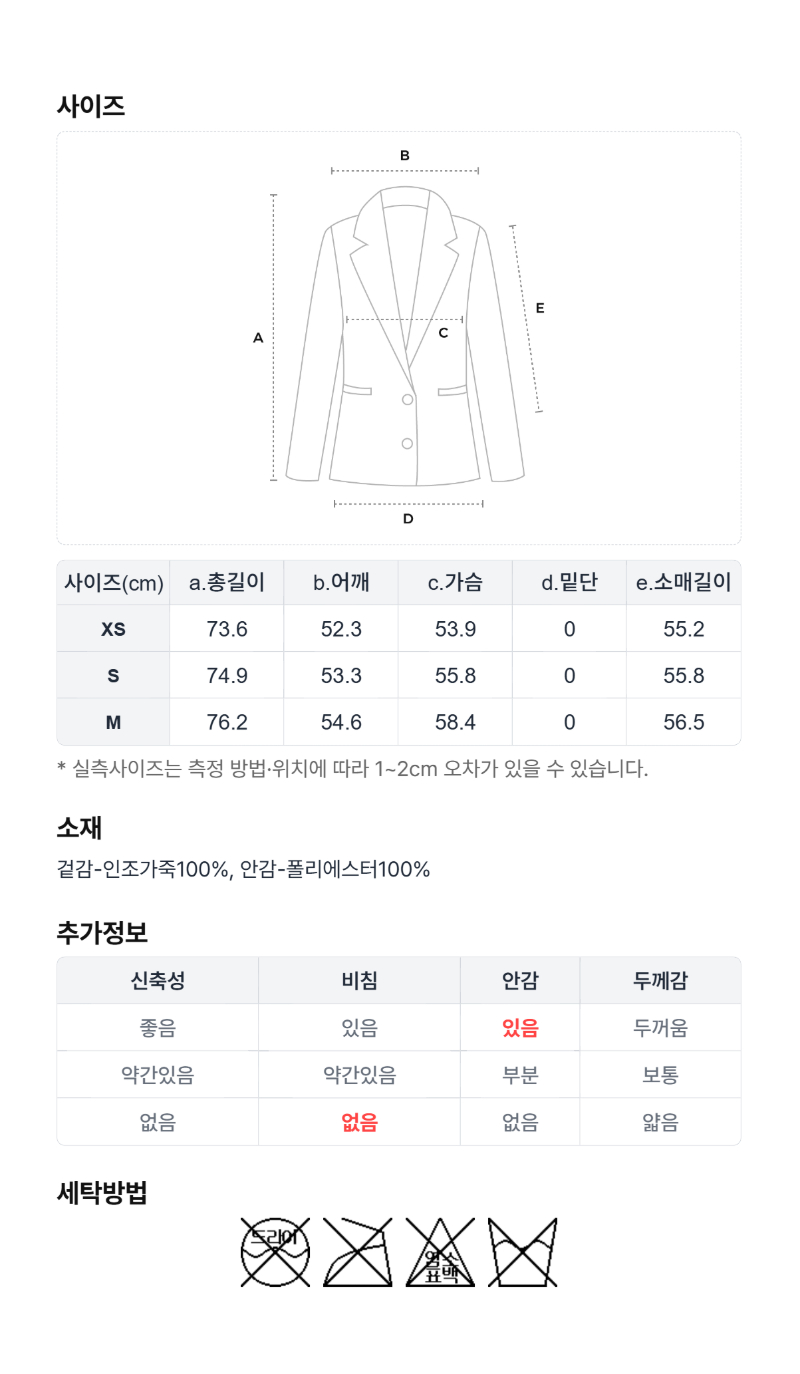 페이지 5 (size-chart)