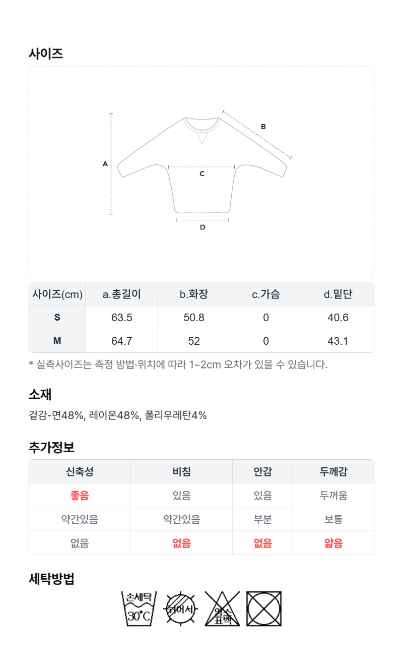 페이지 5 (size-chart)