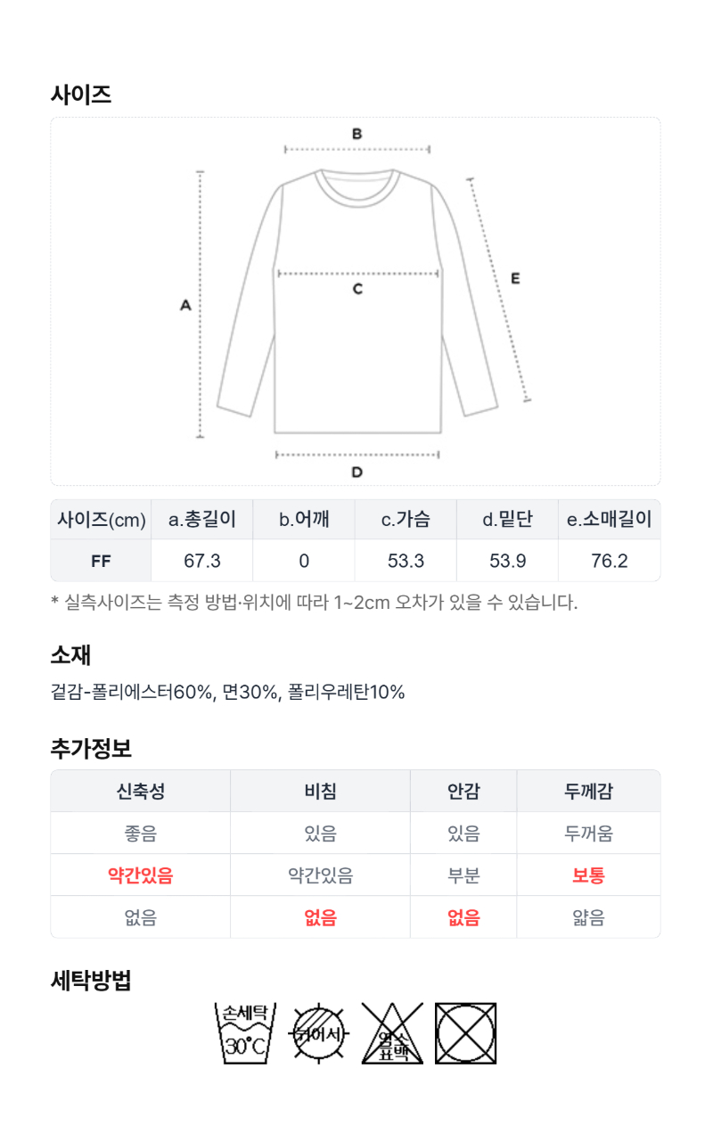 페이지 5 (size-chart)