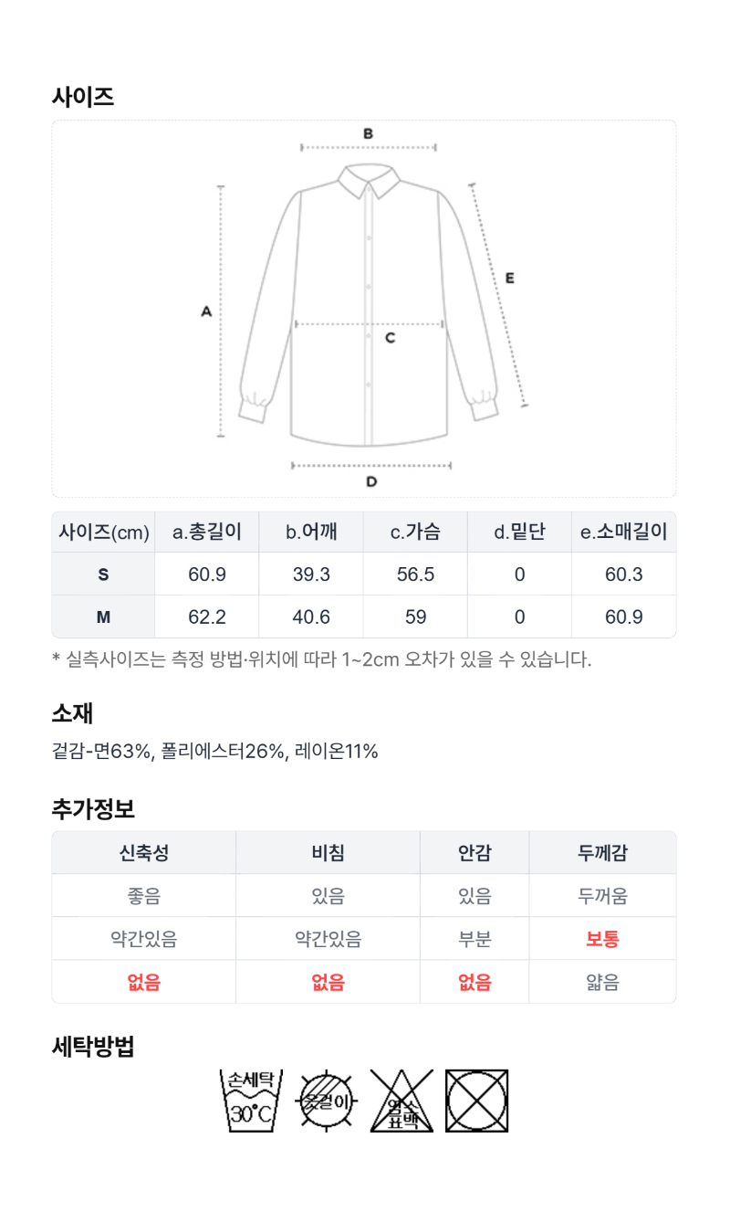 페이지 5 (size-chart)