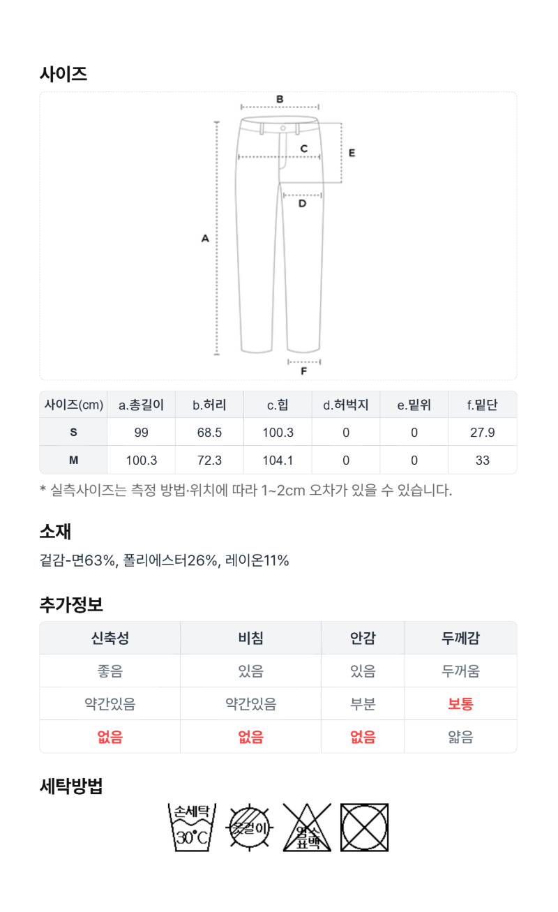 페이지 5 (size-chart)