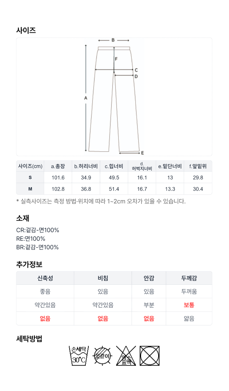 페이지 5 (size-chart)