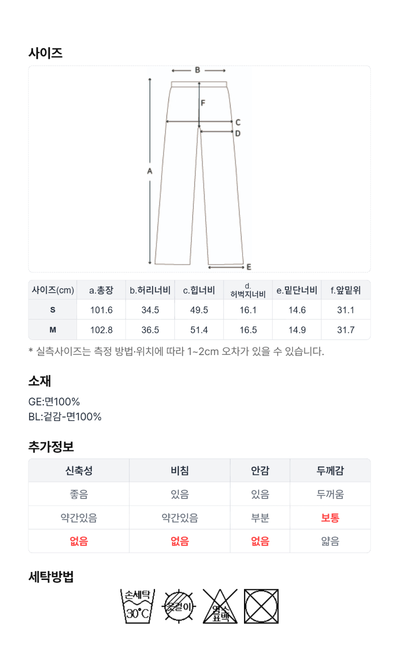 페이지 5 (size-chart)