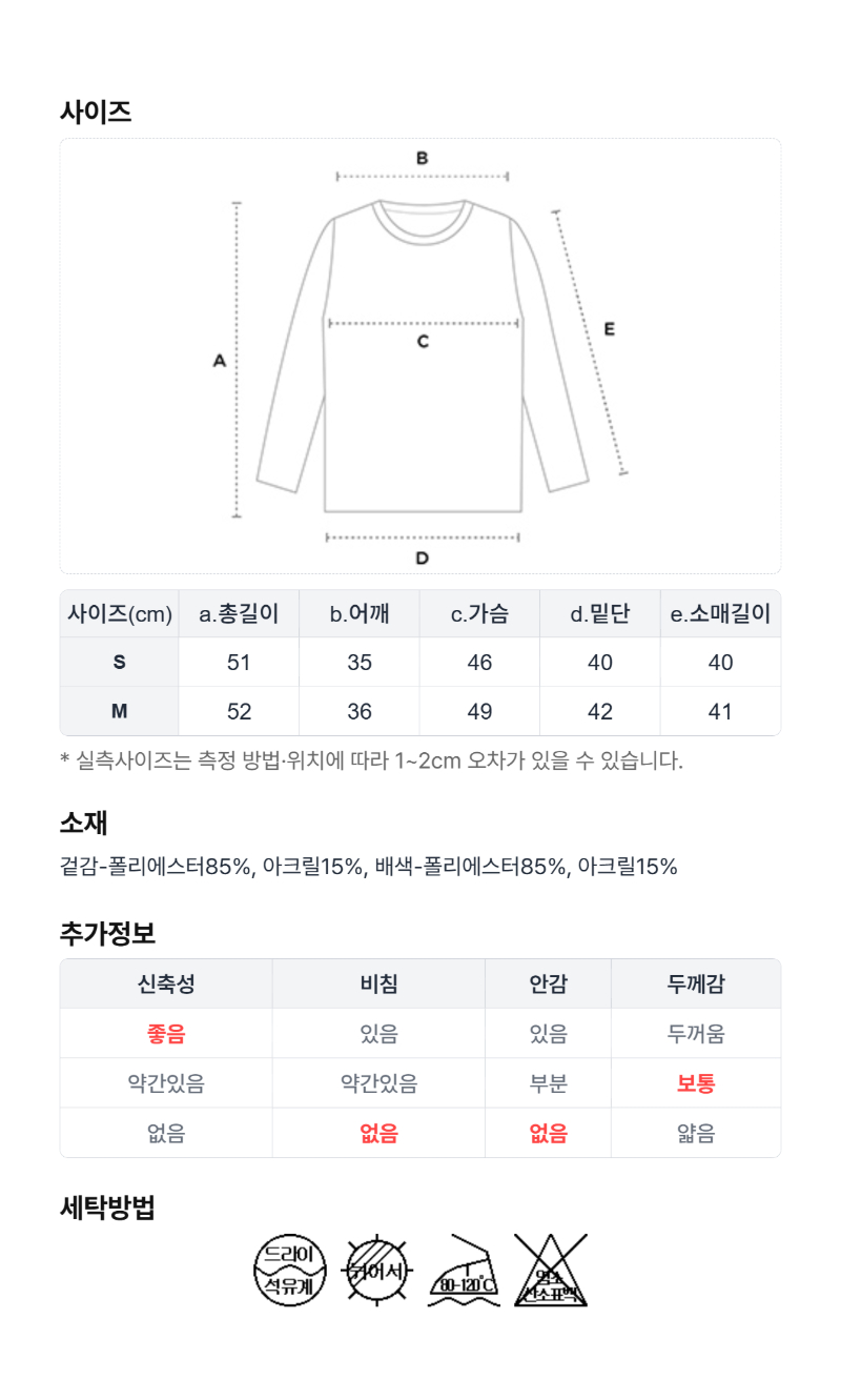 페이지 5 (size-chart)