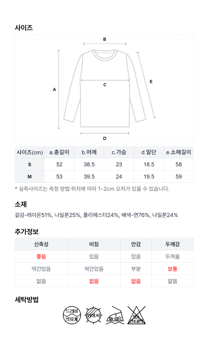 페이지 5 (size-chart)