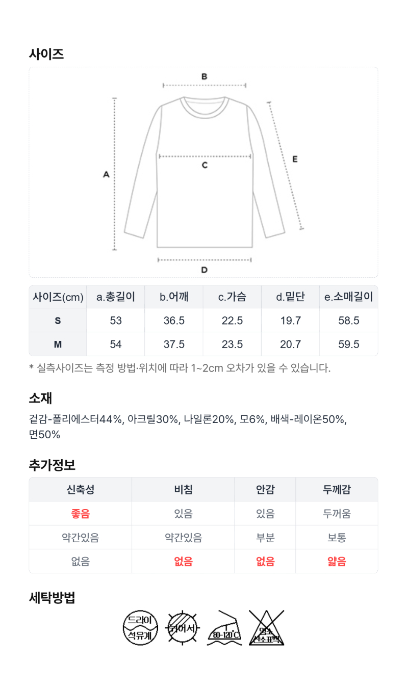 페이지 5 (size-chart)
